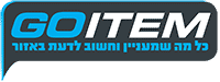 לוגו גו איטם
